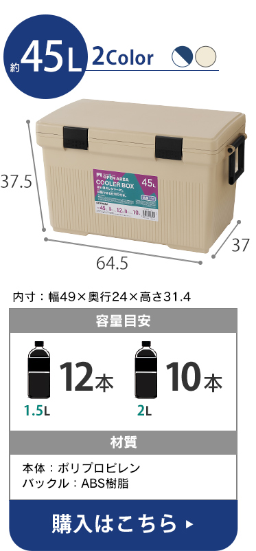 25L