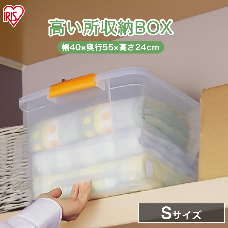 IRIS OHYAMA（アイリスオーヤマ） 衣装ケース プラスチック ロック TB