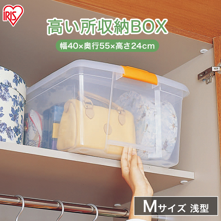 IRIS OHYAMA（アイリスオーヤマ） 衣装ケース プラスチック ロック TB