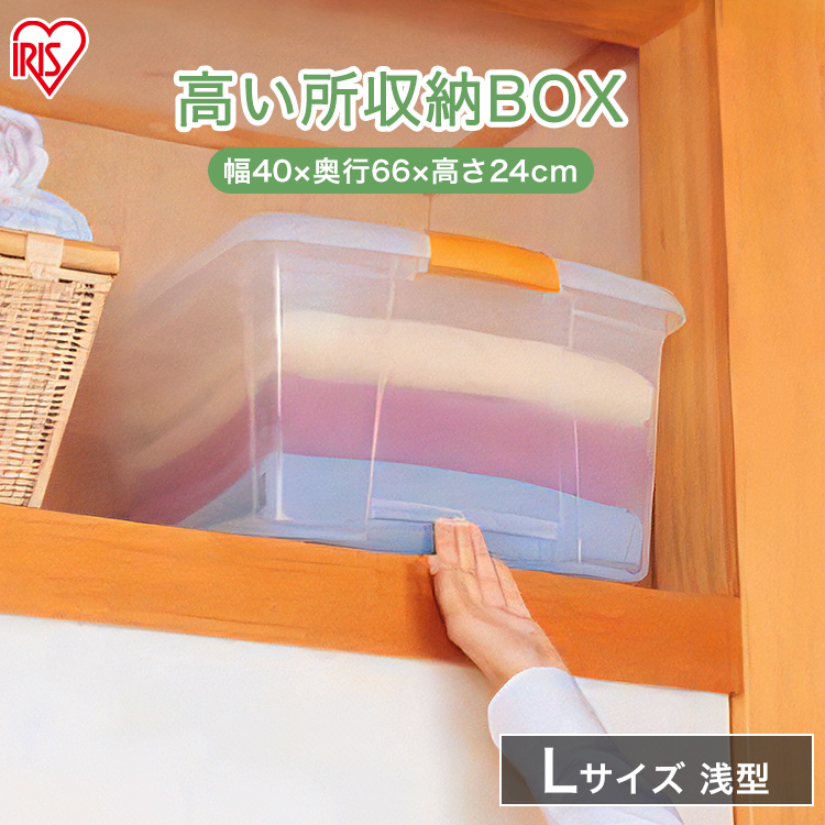 IRIS OHYAMA（アイリスオーヤマ） 衣装ケース プラスチック ロック TB