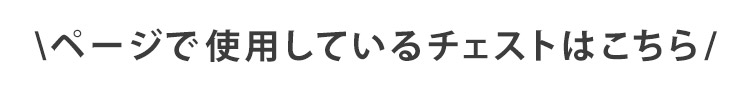 チェスト上ハンガーラック CHHR-640 ホワイト 208492 │アイリス
