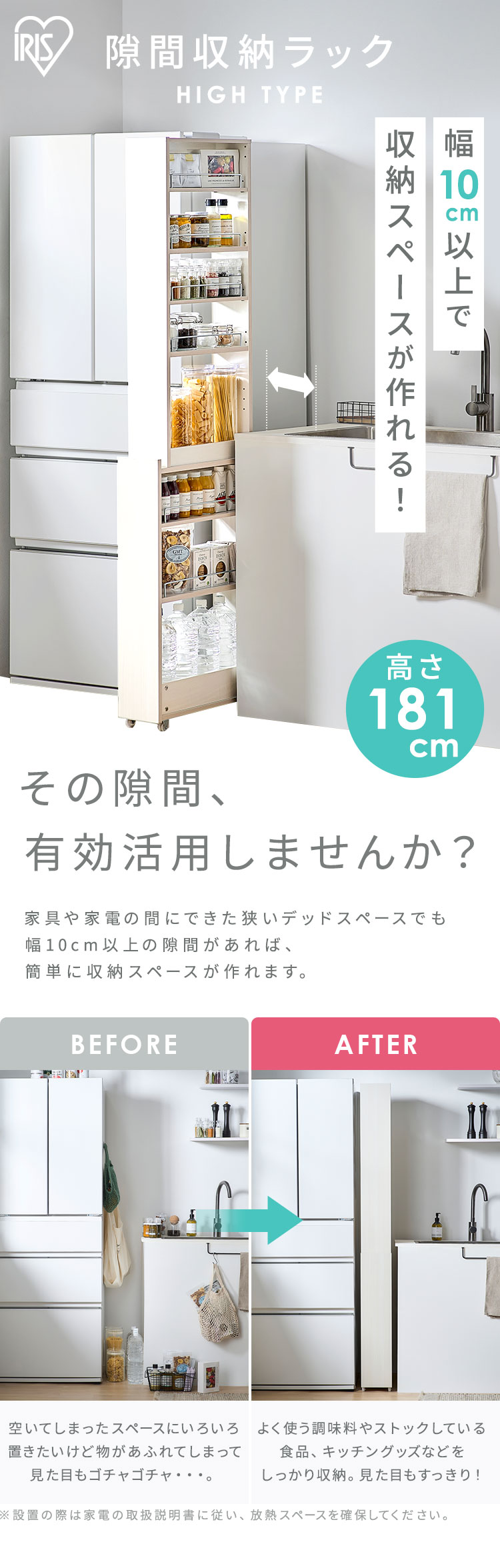 アイリスプラザ 『選べる54種』 隙間収納ハイタイプ 【高さ181cm×幅12c Amazon｜アイリスプラザ 『選べる54種』 隙間収納ハイタイプ 【高さ