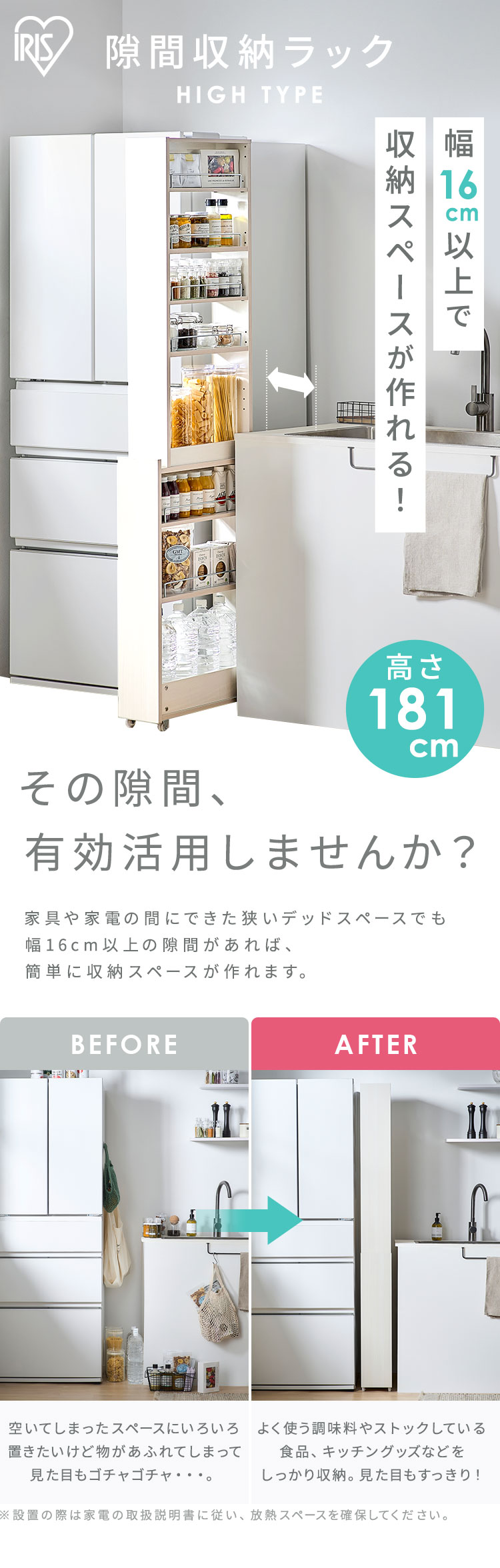 IRIS OHYAMA（アイリスオーヤマ） 隙間収納 16cm 18cm 20cm キッチン