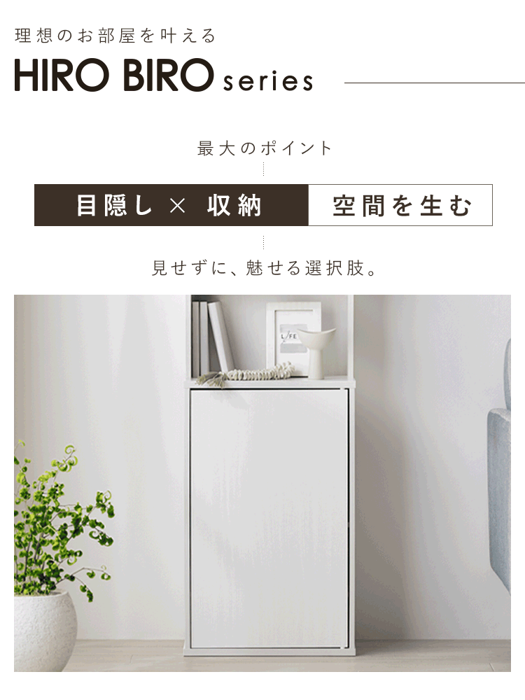 IRIS OHYAMA（アイリスオーヤマ） 本棚 大容量 扉付 隠せる 幅39.5cm