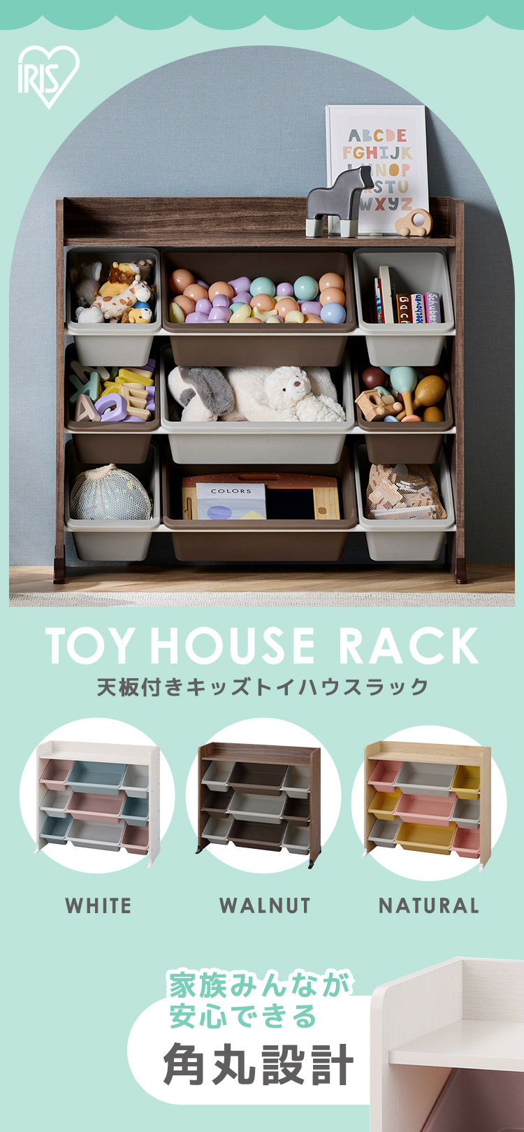 IRIS OHYAMA（アイリスオーヤマ） おもちゃ 収納 ラック かご