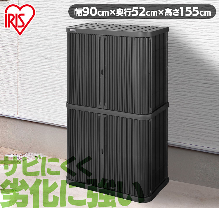 IRIS OHYAMA（アイリスオーヤマ） 物置 屋外 小型 幅90 高さ155