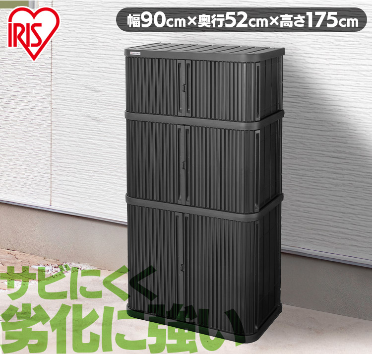 IRIS OHYAMA（アイリスオーヤマ） 物置 屋外 小型 幅90 高さ175