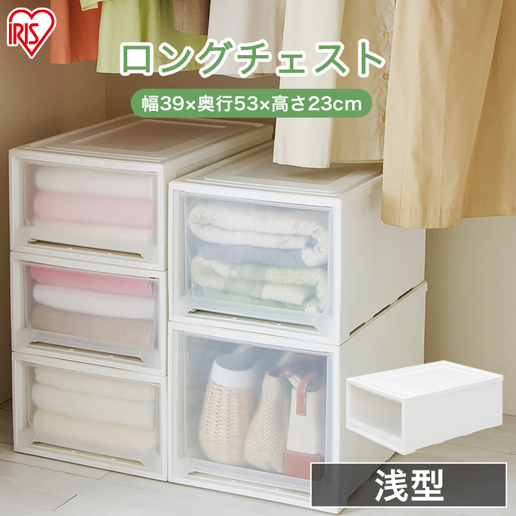 IRIS OHYAMA（アイリスオーヤマ） 収納ケース 引き出し 収納ボックス