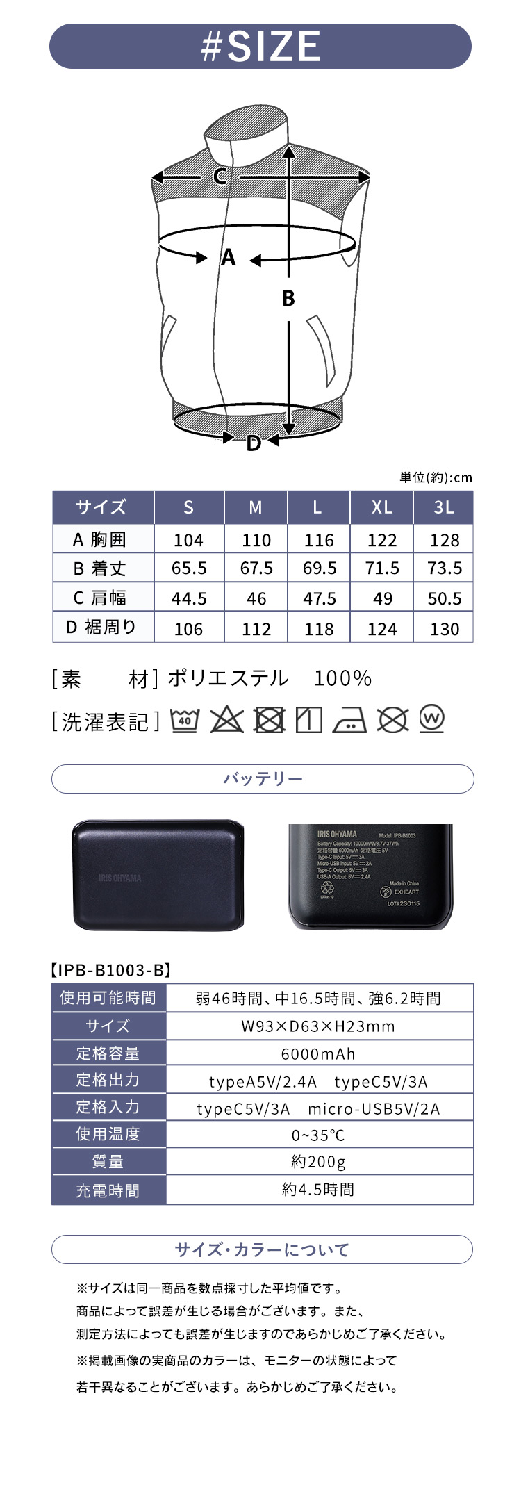 IRIS OHYAMA（アイリスオーヤマ） クールウェア 空調ウェア ベスト