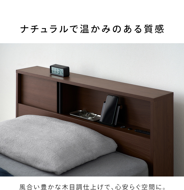 ベッド シングル ベッドフレーム 収納 大容量 収納付きベッド コンセント付き アイリスオーヤマ LDK SDB-S 引き出し チェストベッド  LEDライト 木目調 *