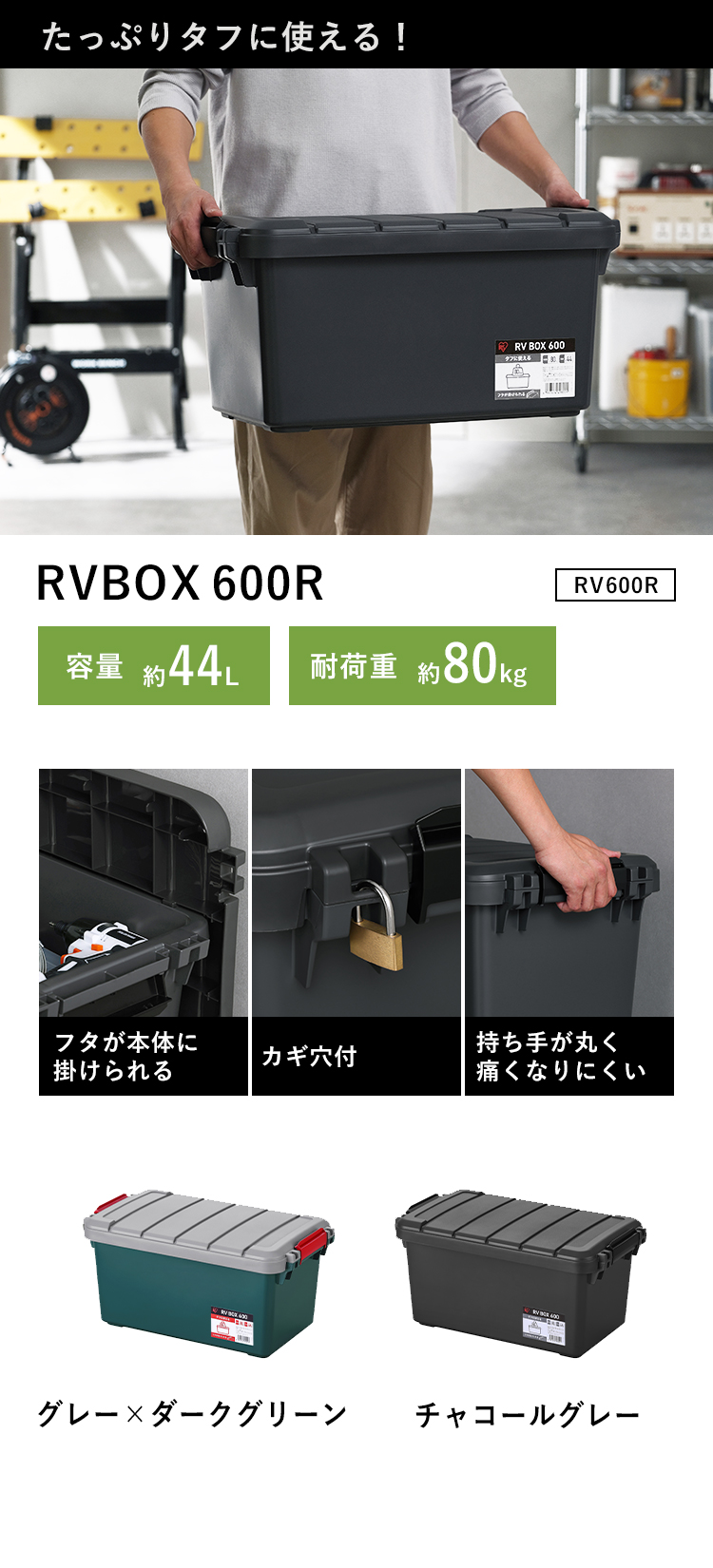 IRIS OHYAMA コンテナボックス 収納ボックス 屋外 収納 キャンプ