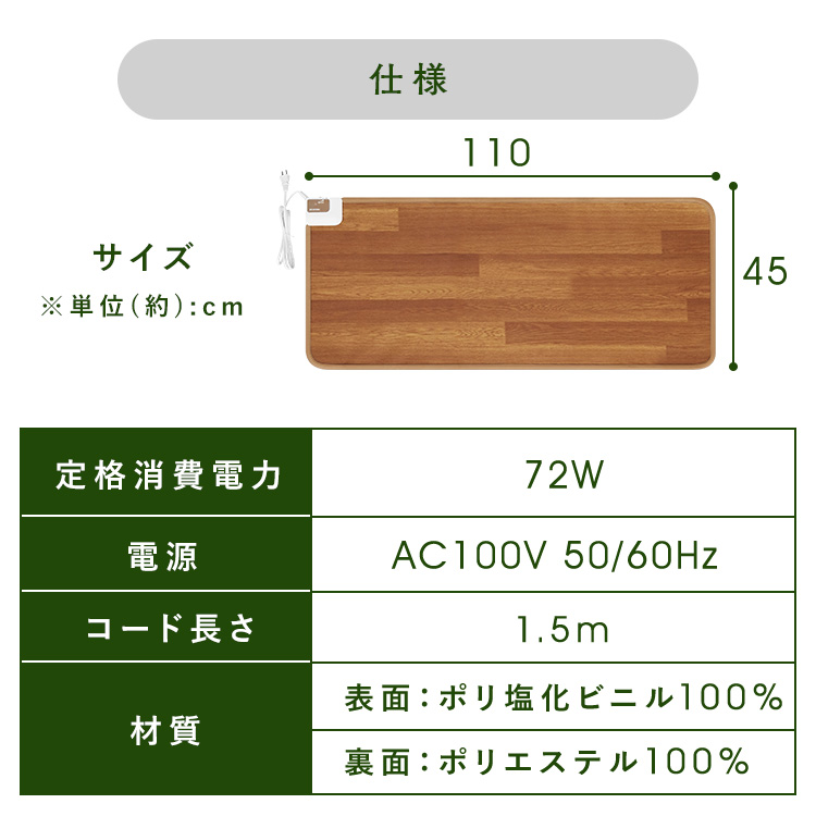 IRIS OHYAMA（アイリスオーヤマ） ホットカーペット 本体 45×110cm