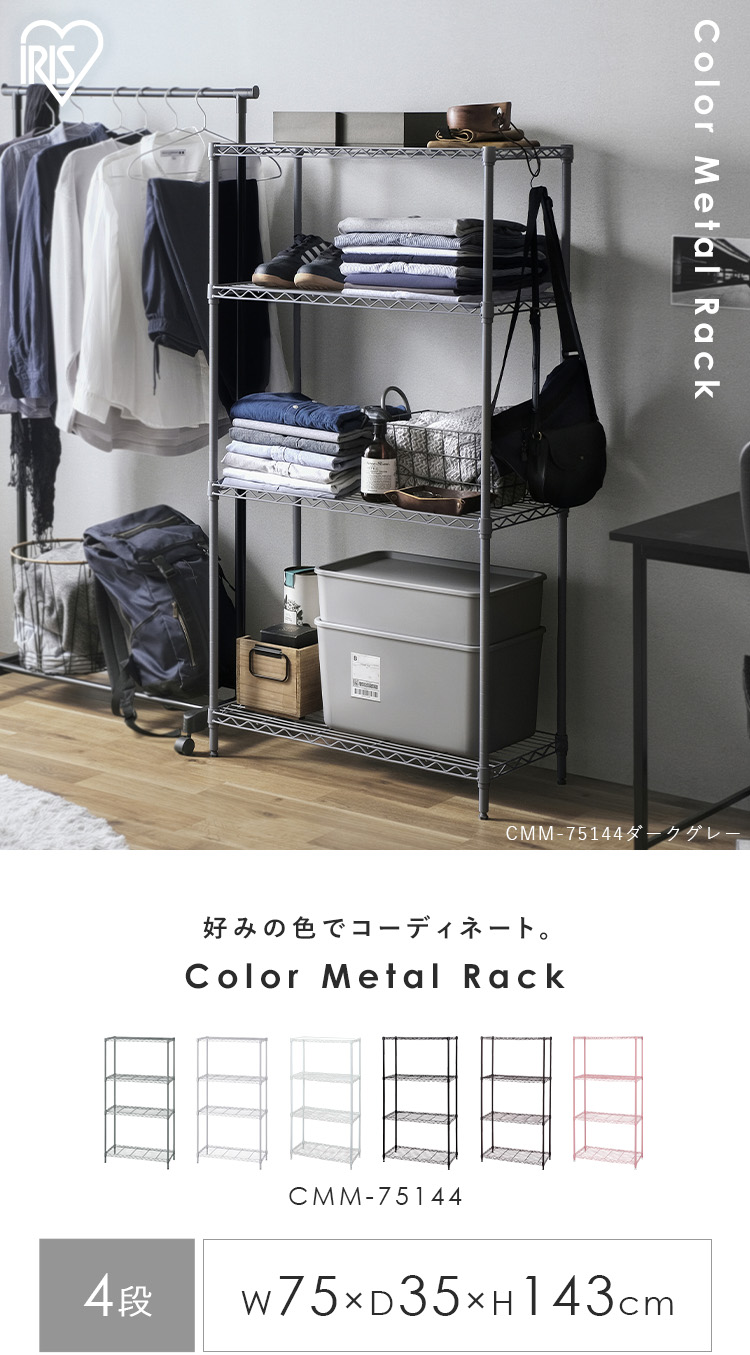Amazon｜メタルラック 4段 スチールラック本体 キッチン収納