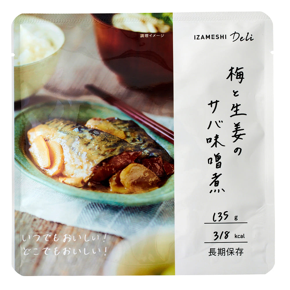 長期保存食 保存食 非常食 備蓄 防災 防災用品 イザメシ ごはん