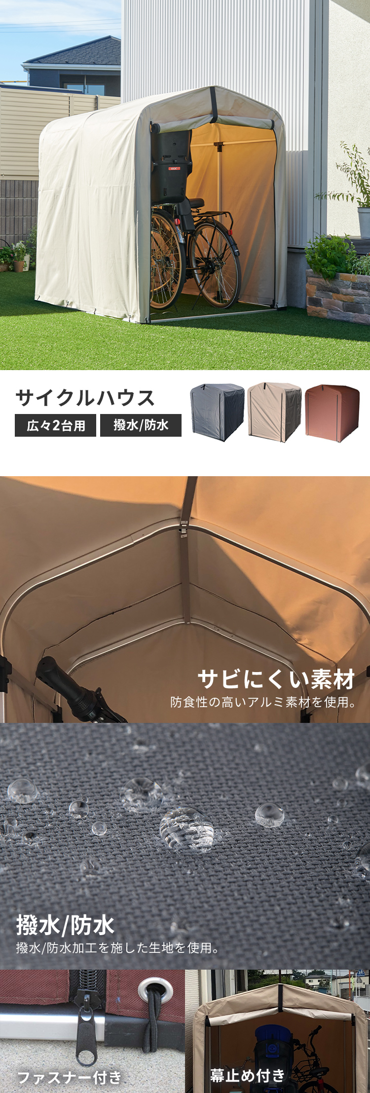 サイクルハウス 2台 広々 自転車置き場 自転車小屋 撥水 防水加工 幕 サイクルハウス 2台 広々 自転車置き場 自転車小屋 撥水 防水加工 幕