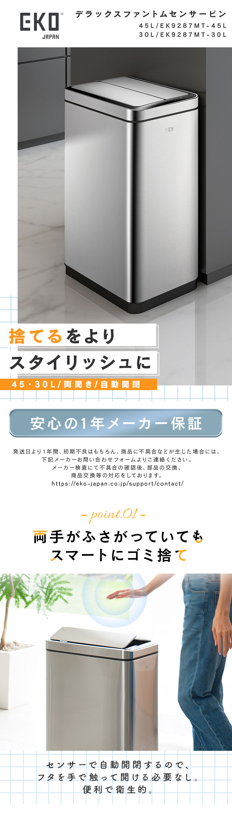 ごみ箱 45L センサー デラックスファントム センサービン シルバー