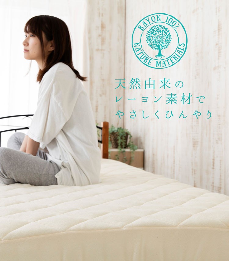 ボックスシーツ シングル シーツ ベッド用 夏 接触冷感 ひんやり レーヨン おしゃれ 夏物 夏用 ベッドシーツ CGRBX-10200 快適インテリアPayPayモール店 - 通販 - PayPayモール ボックスシーツ シングル シーツ ベッド用 夏 接触冷感 ひんやり レーヨン おしゃれ 夏物 夏用 ベッドシーツ CGRBX-10200 快適インテリアPayPayモール店 - 通販 - PayPayモール