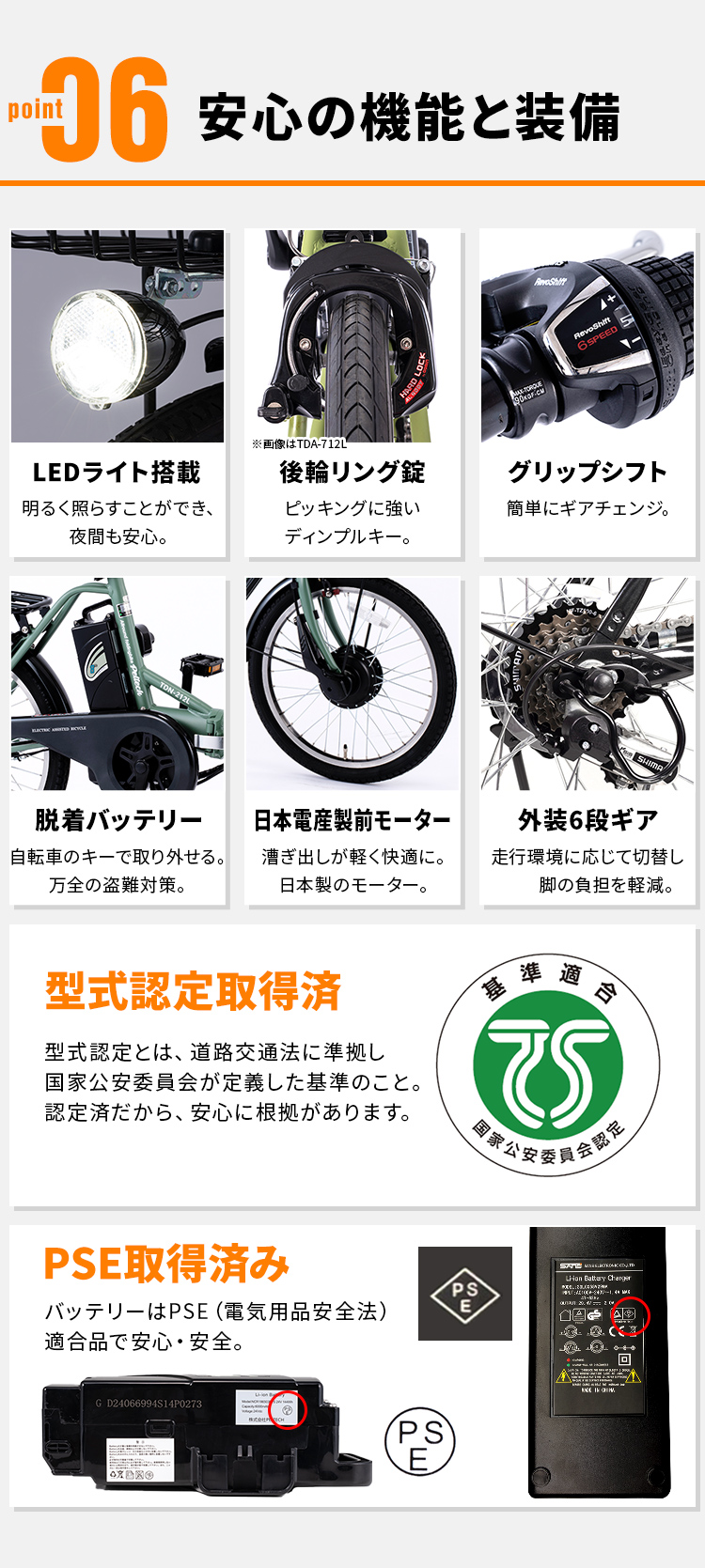 SALE／81%OFF】 ニプロ様 専用 PELTECH 折りたたみ電動自転車 adami.com.ar