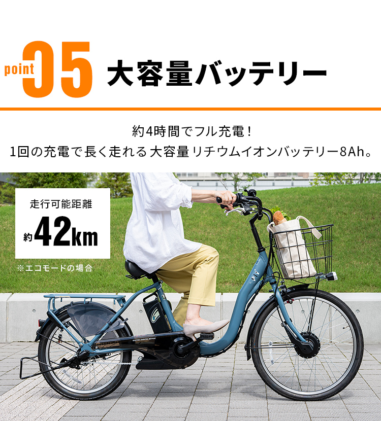 PELTECH（ペルテック） 電動自転車 電動アシスト自転車 子供乗せ適用 