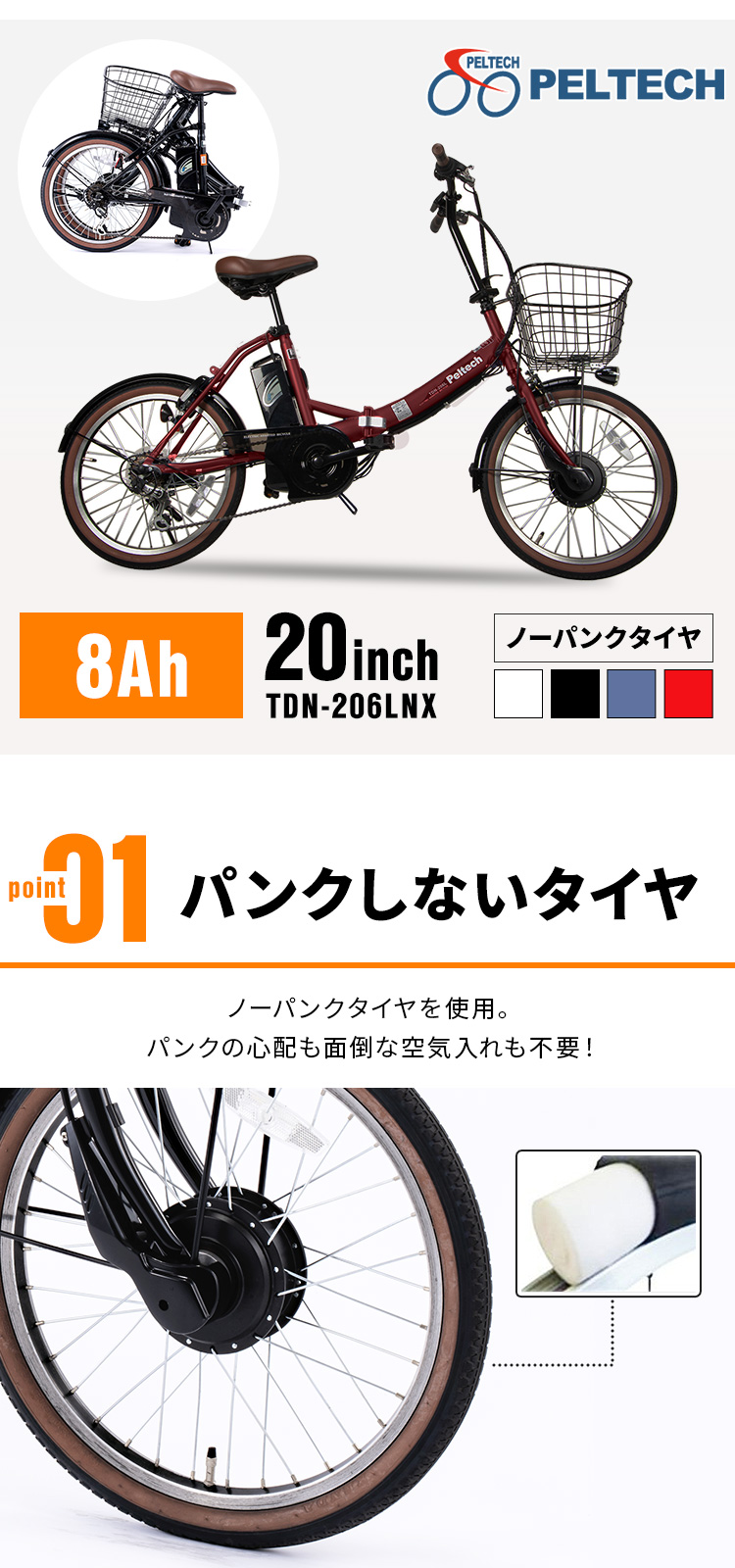 電動自転車 安い 20インチ 外装6段変速 折り畳み 自転車 PELTECH ノーパンク 変速 電動アシスト自転車 (簡易組立必要品)  TDN-206XN (代引不可)(TD)