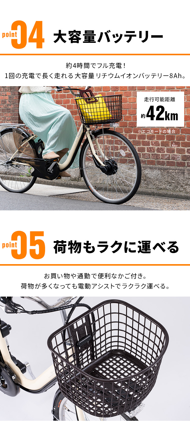 電動自転車 お買い物 通勤 通学 便利 前カゴ ドレスガード装備 26 