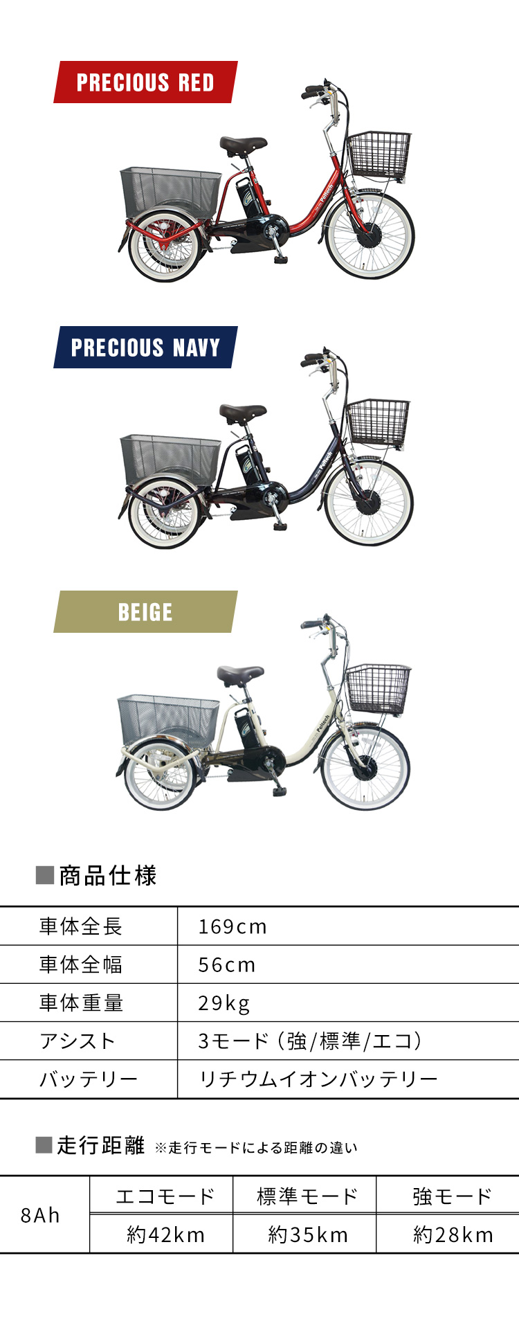 電動自転車 前輪20型／後輪16型 三輪 自転車 三輪車 電動 電気 電動アシスト PELTECH 通勤 TDR−163X (代引不可)