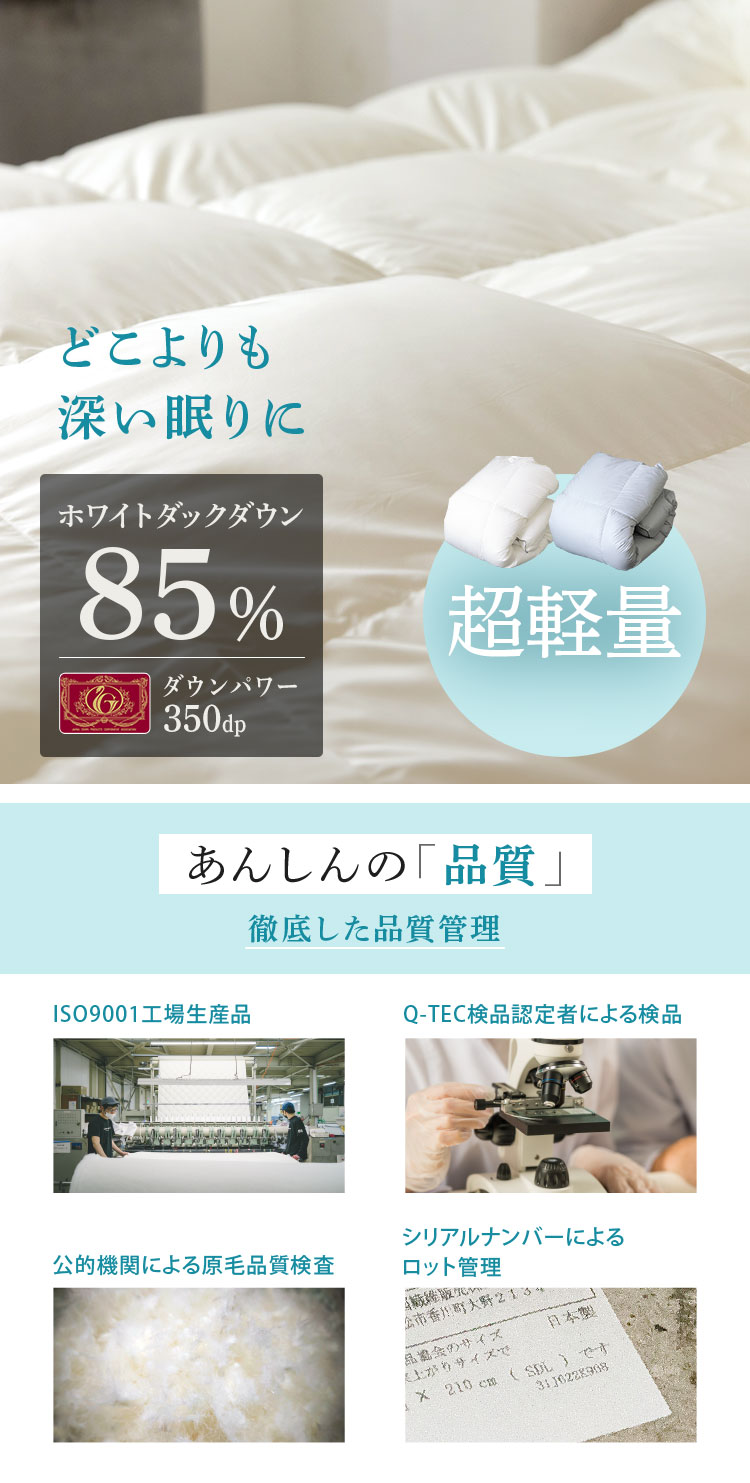 羽毛布団 ダブル 掛け布団 布団 ダウン率85％ 暖かい 冬 冬用 軽量