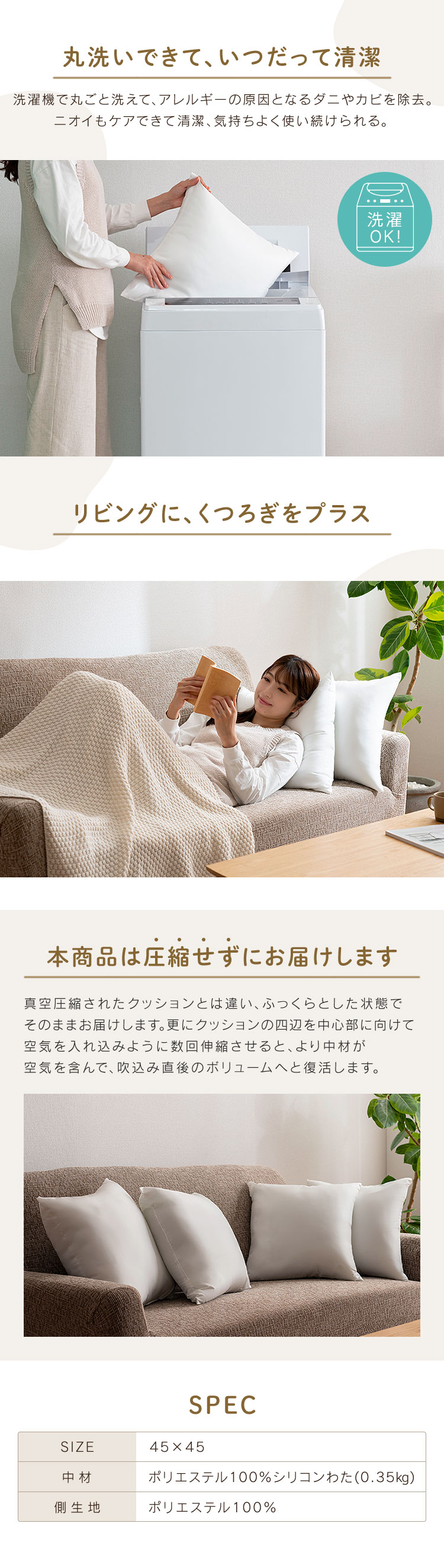 クッション ヌードクッション 4個セット 背当て 肉厚 洗える 45×45