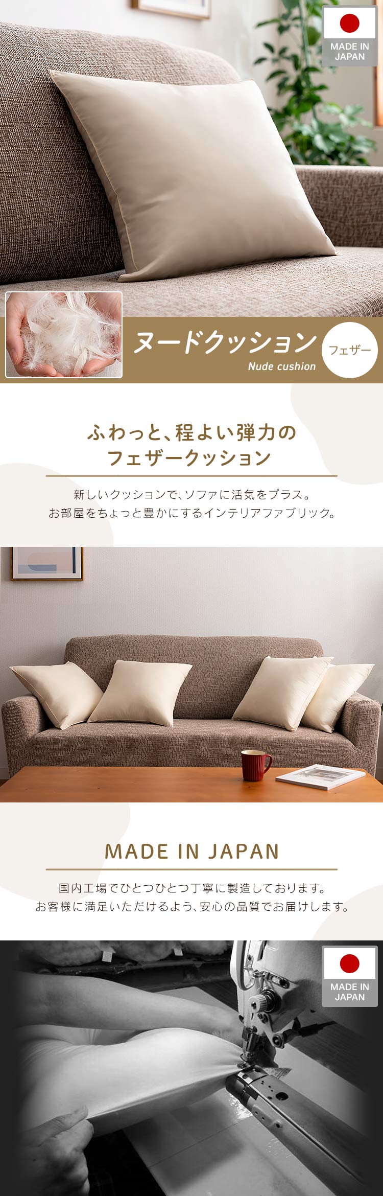 クッション ヌードクッション 2個入り 背当て 肉厚 フェザー ホワイト