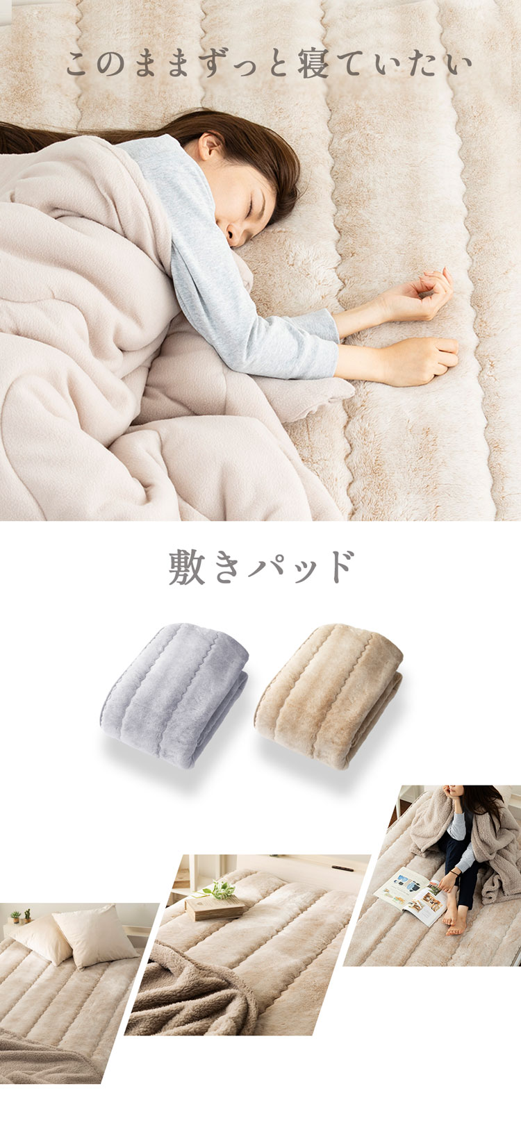 敷きパッド シングル 冬用 冬 暖かい おしゃれ 静電防止 洗える ズレ