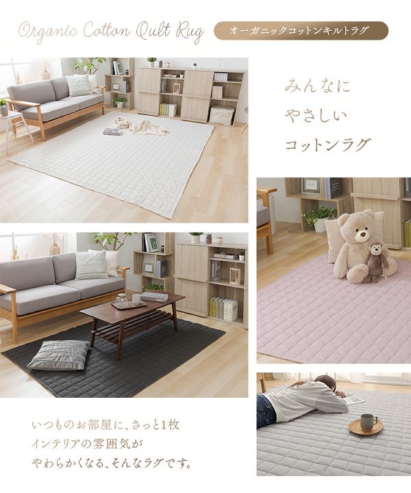 マットカーペットラグ200cm×250cmオーガニックコットンラグ（200×250） 