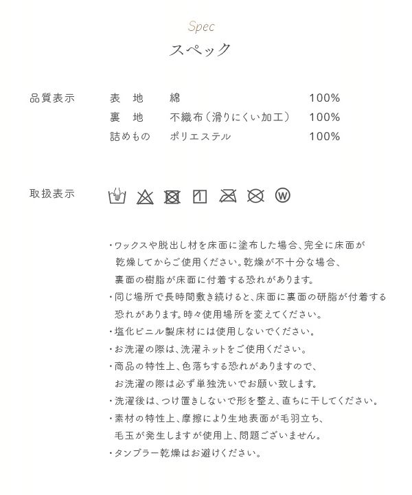 マットカーペットラグ200cm×250cmオーガニックコットンラグ（200×250） 
