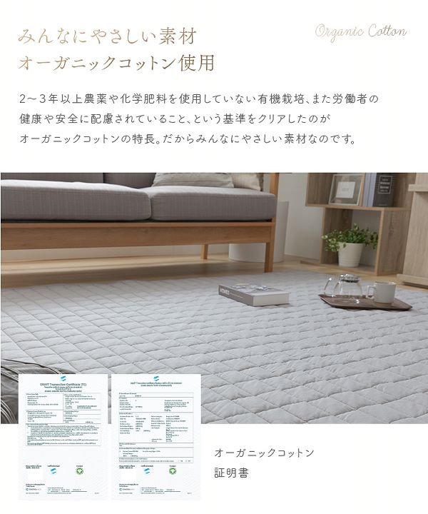 マットカーペットラグ200cm×250cmオーガニックコットンラグ（200×250） 