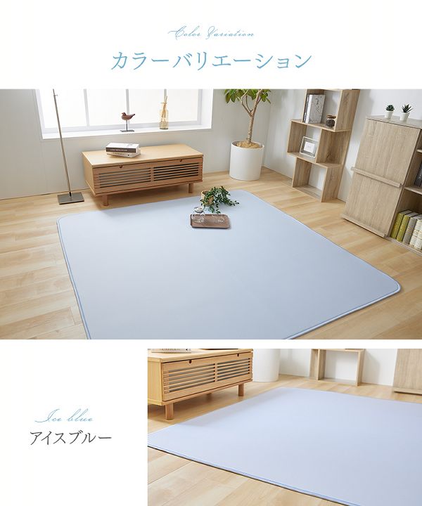 ラグカーペット抗菌防臭加工【販売指示後カートアップ】接触冷感ラグ200×250 