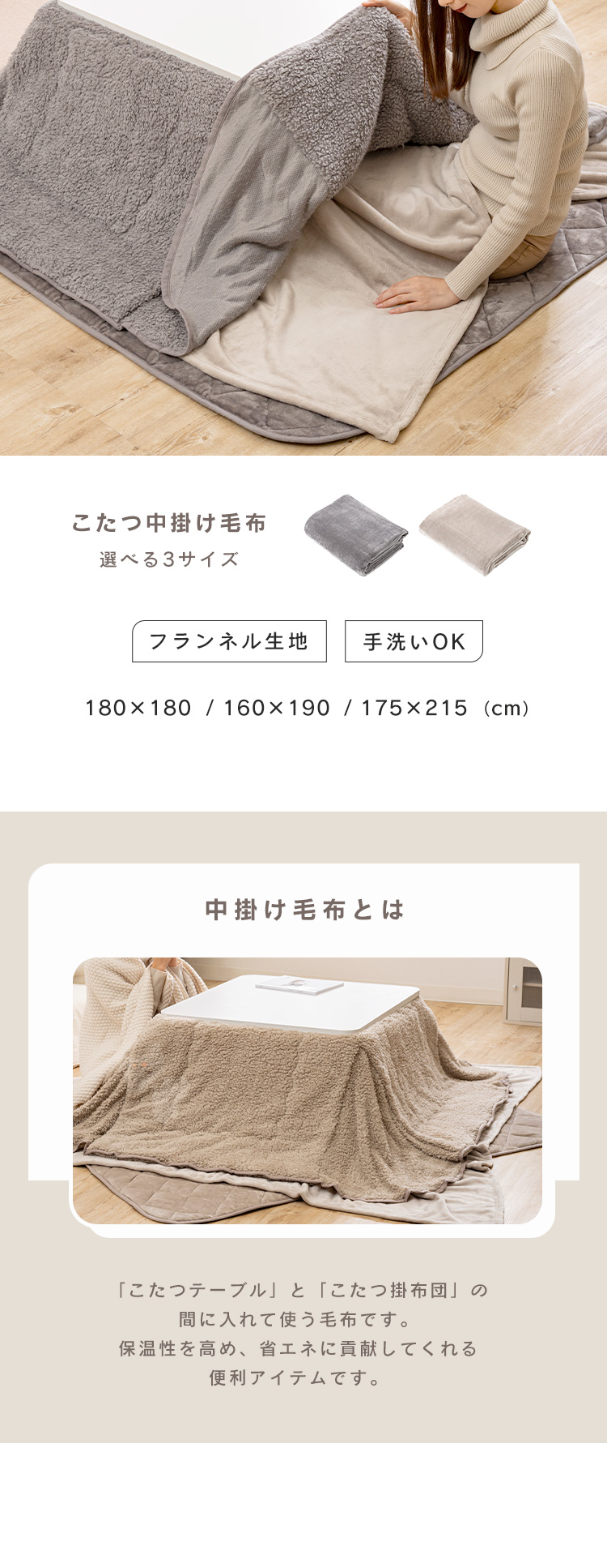 こたつ布団 正方形 長方形 こたつ中掛け毛布 毛布 薄手 大判 こたつ