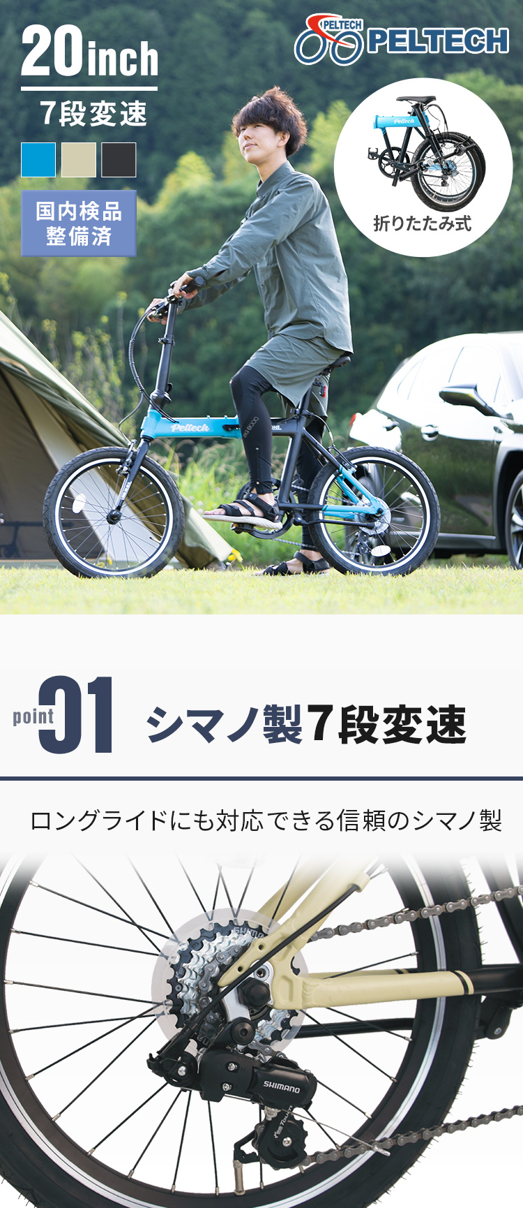 PELTECH Flip one 自転車 20インチ ペルテック アルミ 軽量 折り畳み 折りたたみ 太タイヤ 外装7段 FP-207S 代引不可  おすすめ : p7261375 : ウエノ電器 Yahoo!店 - 通販 - Yahoo!ショッピング