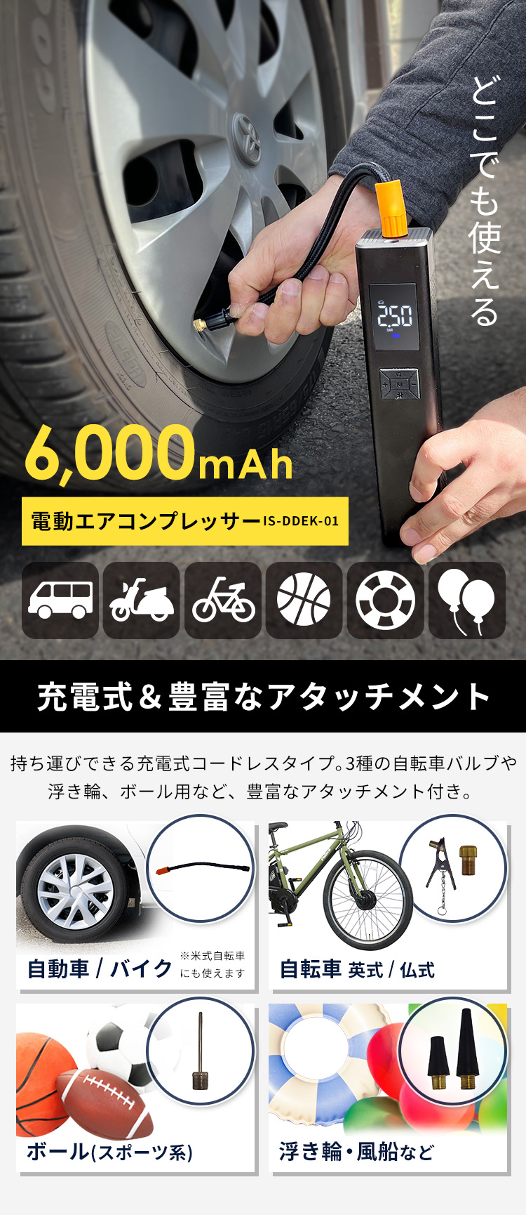 空気入れ 電動 自転車 自動車 バイク 仏式 英式 ボール 充電式