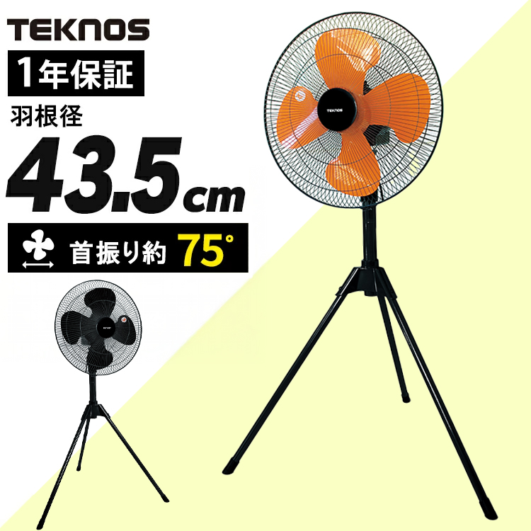 15%OFFクーポン] 扇風機 風量3段階 作業現場用 スタンド型 ブラック KG