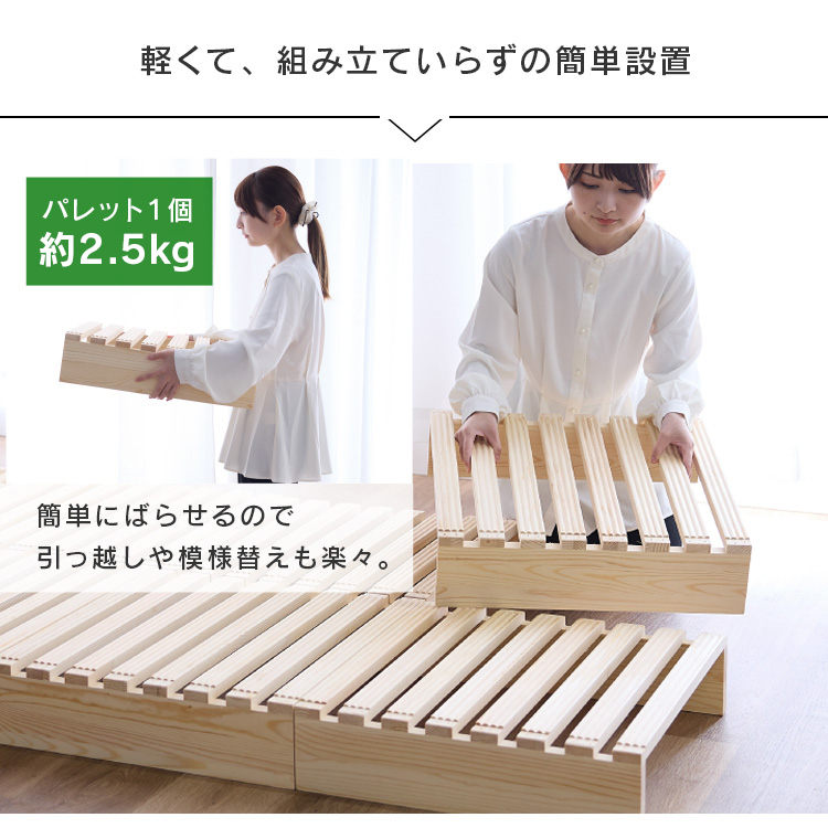 すのこ ベッド シングル すのこベッド パレットベッド 8枚 分割式