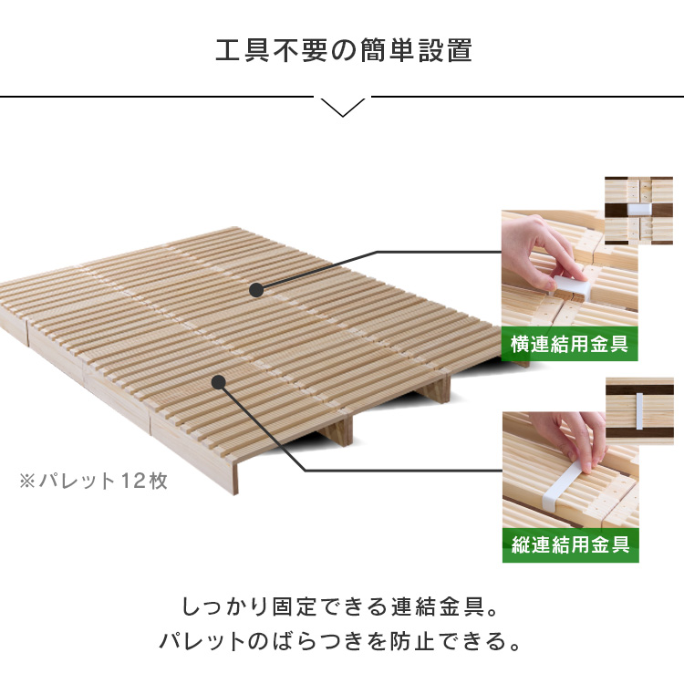 ぺレッドベッド 4枚 すのこ すのこベッド ベッドフレーム ベッド