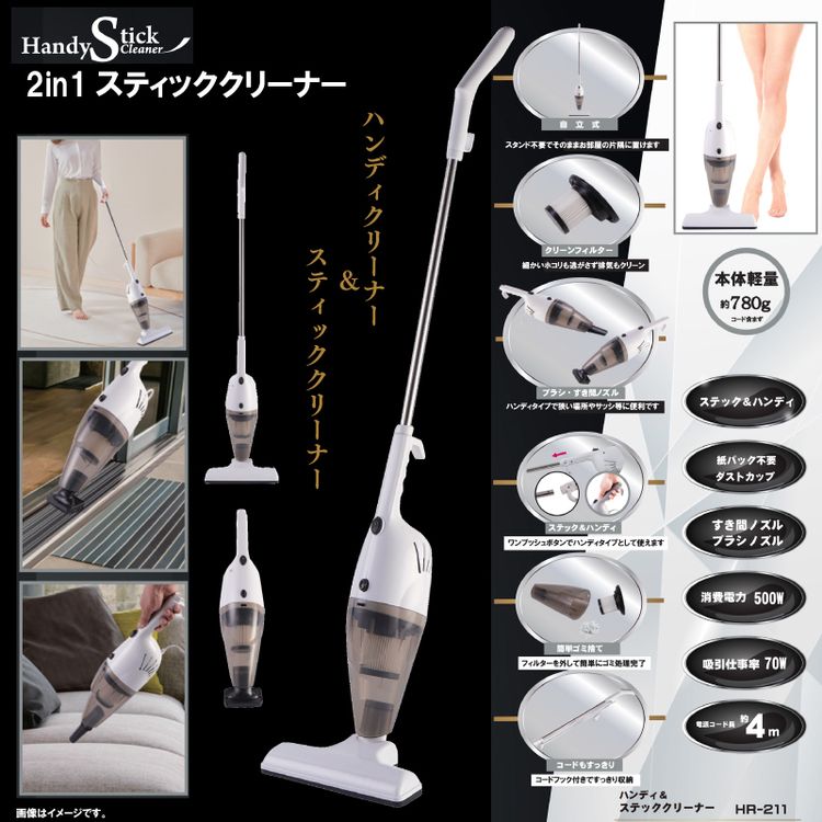 ヒロ・コーポレーション 掃除機 スティッククリーナー ハンディ