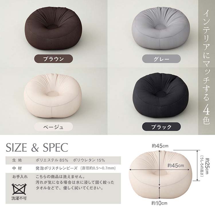 ミニクッション 極小ビーズ カウチビーズクッション CB-2445A : ウエノ