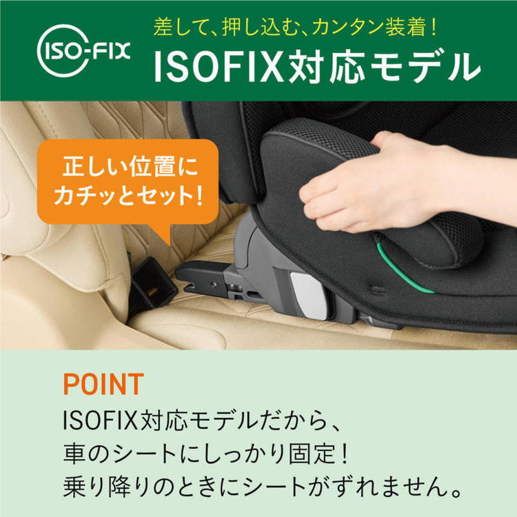 おでかけチャイルドシートコンビ３歳ジュニアシートR129ISOFIX固定ジョイジョイトリップアドバンスforKidsR129エッグショックMAブラウンコンビ 
