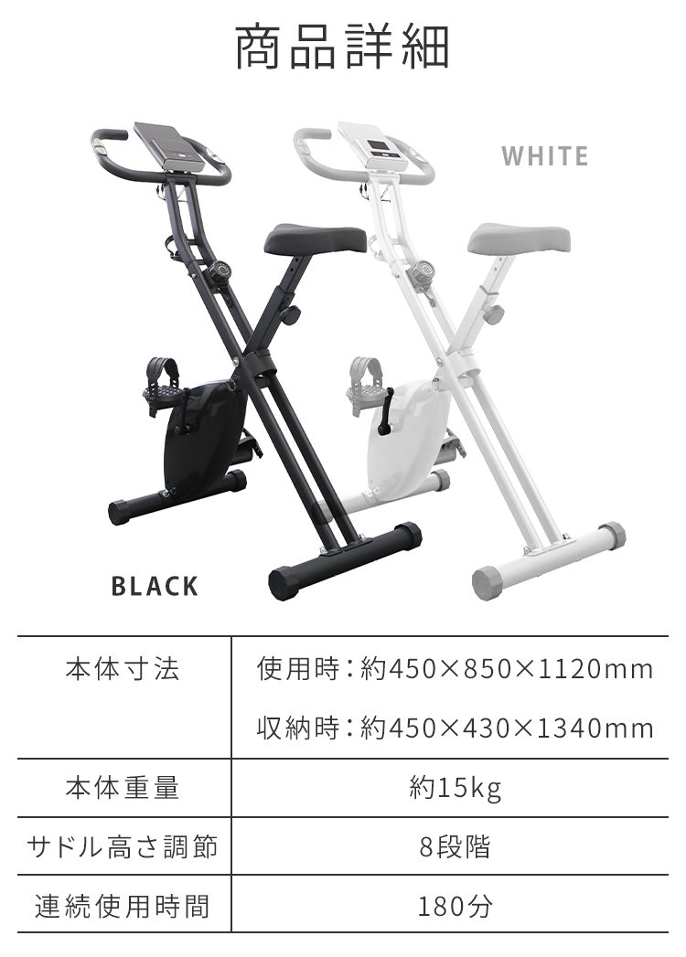 エアロバイク 家庭用 フィットネスバイク 静音 耐荷重100kg 負荷16段階