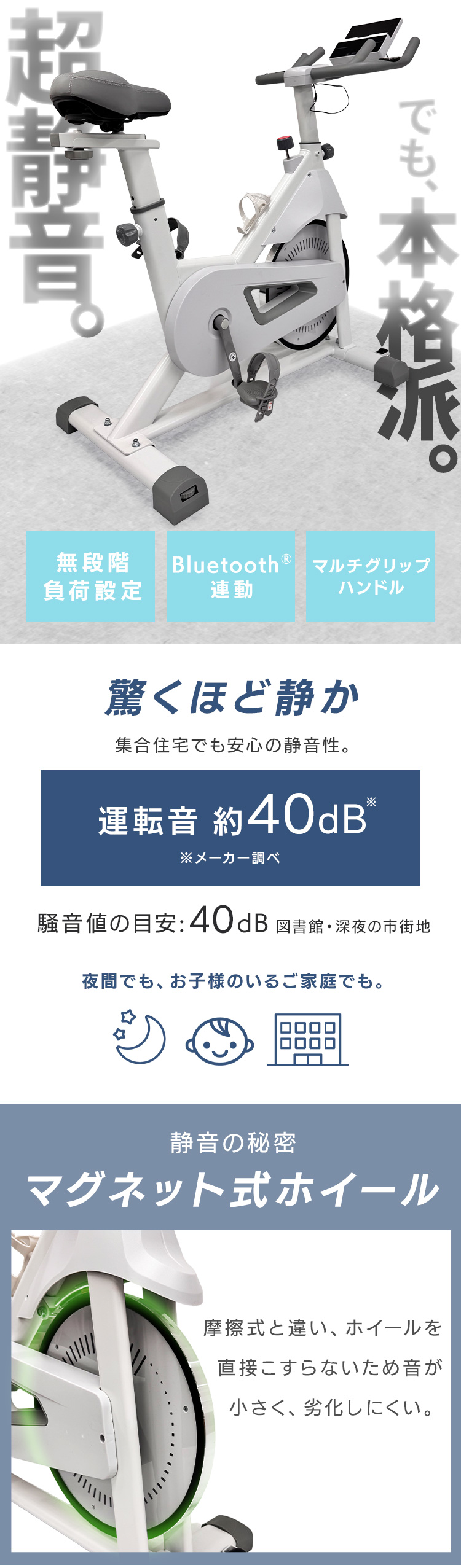 スピンバイク 静音 パワフル Bluetooth アプリ連動 耐荷重120kg 無段階 スピンバイク 静音 パワフル Bluetooth アプリ連動 耐荷重120kg 無段階