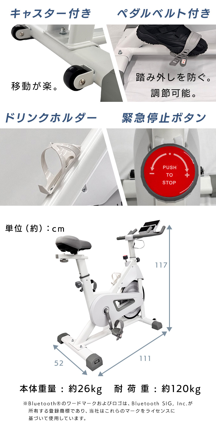 エクササイズバイク 静音 パワフル Bluetooth アプリ連動 耐荷重120kg