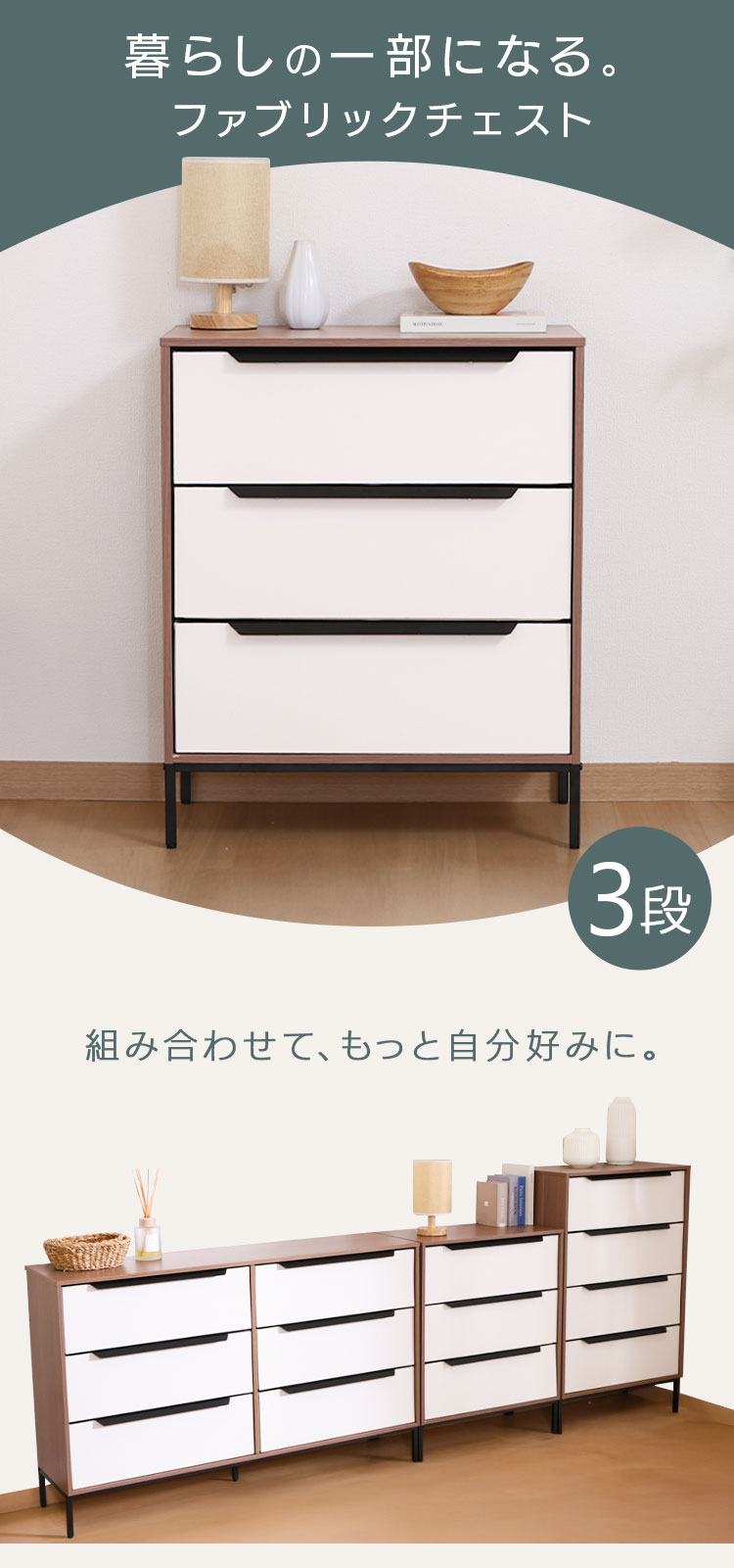 チェスト タンス ローチェスト 3段 布製 引出し 組立式 衣装ケース