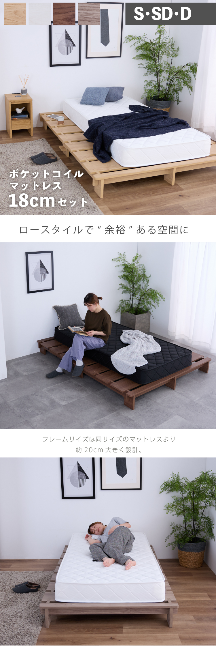 ステージベッド ポケットコイルマットレス セット D : 快適インテリア