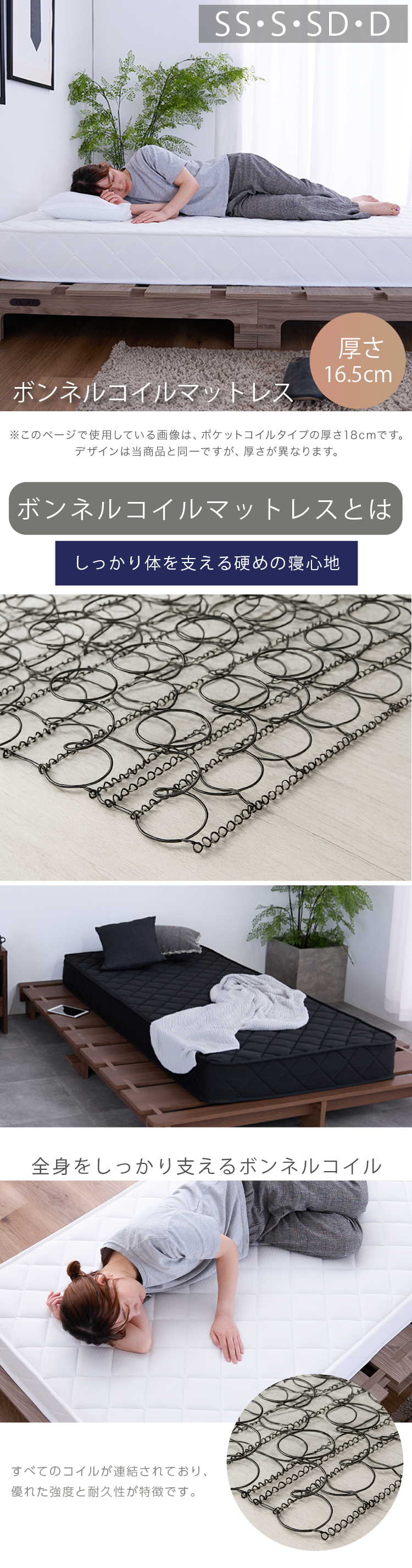 ボンネルコイルマットレス16.5cmマットレス セミダブル ボンネルコイル
