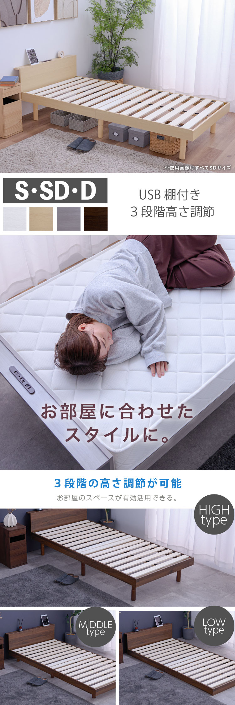 三段階 高さ調整機能付きベッド ダブル : 快適インテリアYahoo!店